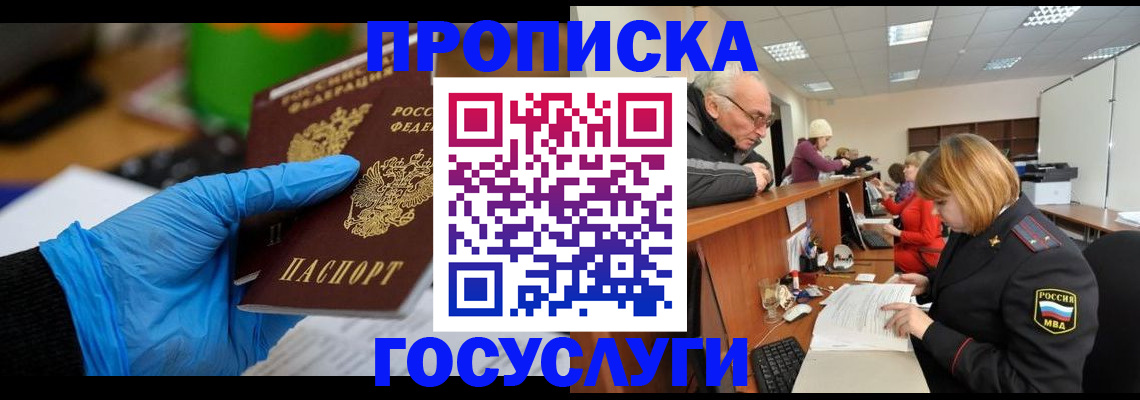 временная регистрация поиск в Губахе