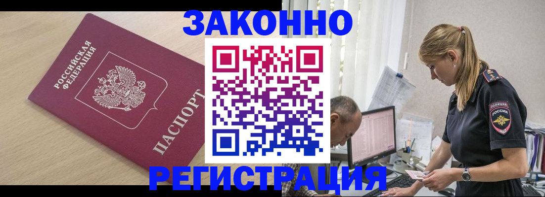 прописка для военкомата в Губахе