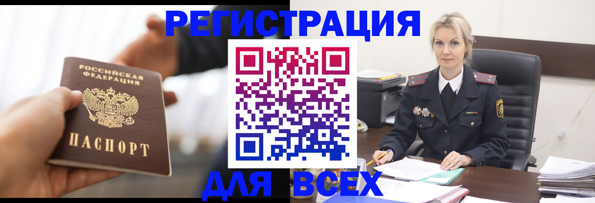 прописка для работы в Губахе