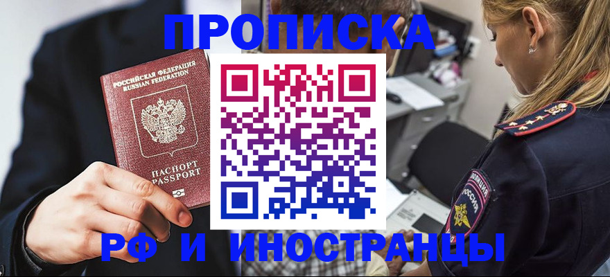 прописка гарантия в Губахе