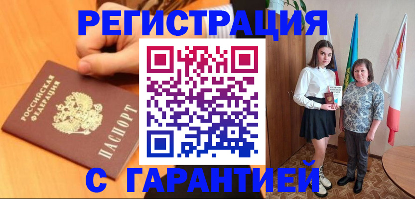 прописка в Губахе